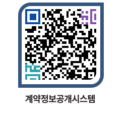 고성군청 용역대금지급 페이지로 이동 QR코드(http://contract.goseong.go.kr/contract/khlat5@)