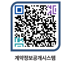 고성군청 용역대금지급 페이지로 이동 QR코드(http://contract.goseong.go.kr/contract/khq1kw@)