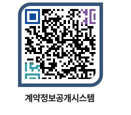 고성군청 용역대금지급 페이지로 이동 QR코드(http://contract.goseong.go.kr/contract/khr1ip@)