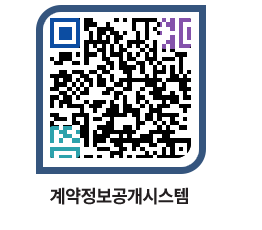 고성군청 용역대금지급 페이지로 이동 QR코드(http://contract.goseong.go.kr/contract/ki2d00@)