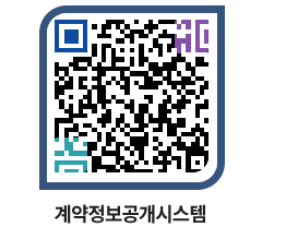 고성군청 용역대금지급 페이지로 이동 QR코드(http://contract.goseong.go.kr/contract/kigvav@)