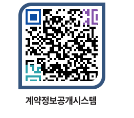 고성군청 용역대금지급 페이지로 이동 QR코드(http://contract.goseong.go.kr/contract/kj4fgr@)