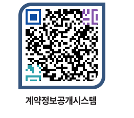 고성군청 용역대금지급 페이지로 이동 QR코드(http://contract.goseong.go.kr/contract/kjbc2g@)