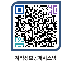 고성군청 용역대금지급 페이지로 이동 QR코드(http://contract.goseong.go.kr/contract/kjfxvn@)