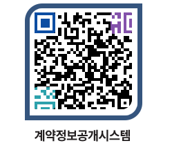 고성군청 용역대금지급 페이지로 이동 QR코드(http://contract.goseong.go.kr/contract/kk2kde@)