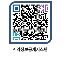 고성군청 용역대금지급 페이지로 이동 QR코드(http://contract.goseong.go.kr/contract/kkmqyp@)