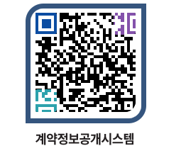 고성군청 용역대금지급 페이지로 이동 QR코드(http://contract.goseong.go.kr/contract/kkviyy@)