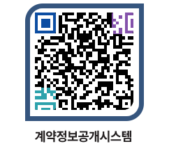 고성군청 용역대금지급 페이지로 이동 QR코드(http://contract.goseong.go.kr/contract/klu34y@)