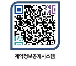 고성군청 용역대금지급 페이지로 이동 QR코드(http://contract.goseong.go.kr/contract/km4ah5@)