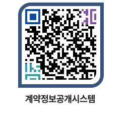 고성군청 용역대금지급 페이지로 이동 QR코드(http://contract.goseong.go.kr/contract/km5uzs@)