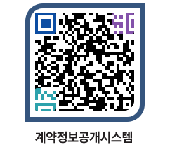 고성군청 용역대금지급 페이지로 이동 QR코드(http://contract.goseong.go.kr/contract/kmovop@)