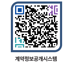 고성군청 용역대금지급 페이지로 이동 QR코드(http://contract.goseong.go.kr/contract/kmzkzn@)