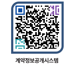 고성군청 용역대금지급 페이지로 이동 QR코드(http://contract.goseong.go.kr/contract/kn1zpy@)