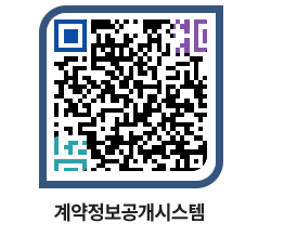 고성군청 용역대금지급 페이지로 이동 QR코드(http://contract.goseong.go.kr/contract/ko005n@)