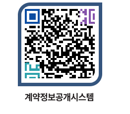 고성군청 용역대금지급 페이지로 이동 QR코드(http://contract.goseong.go.kr/contract/koim4g@)