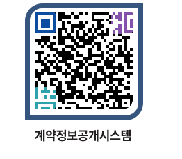 고성군청 용역대금지급 페이지로 이동 QR코드(http://contract.goseong.go.kr/contract/kq21hd@)