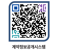 고성군청 용역대금지급 페이지로 이동 QR코드(http://contract.goseong.go.kr/contract/kq32oy@)