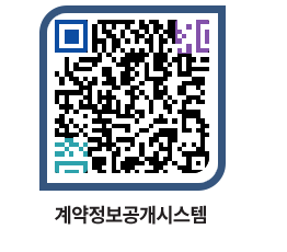 고성군청 용역대금지급 페이지로 이동 QR코드(http://contract.goseong.go.kr/contract/kqojjv@)