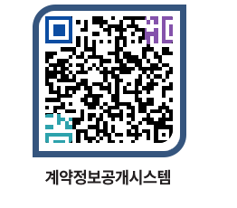 고성군청 용역대금지급 페이지로 이동 QR코드(http://contract.goseong.go.kr/contract/kqx4j3@)