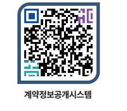 고성군청 용역대금지급 페이지로 이동 QR코드(http://contract.goseong.go.kr/contract/kr0qng@)