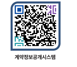 고성군청 용역대금지급 페이지로 이동 QR코드(http://contract.goseong.go.kr/contract/krcvab@)