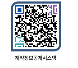 고성군청 용역대금지급 페이지로 이동 QR코드(http://contract.goseong.go.kr/contract/krl40k@)