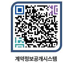 고성군청 용역대금지급 페이지로 이동 QR코드(http://contract.goseong.go.kr/contract/krnwqf@)