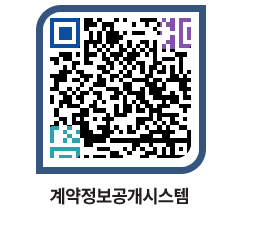 고성군청 용역대금지급 페이지로 이동 QR코드(http://contract.goseong.go.kr/contract/kro3bz@)