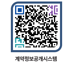 고성군청 용역대금지급 페이지로 이동 QR코드(http://contract.goseong.go.kr/contract/ksppns@)