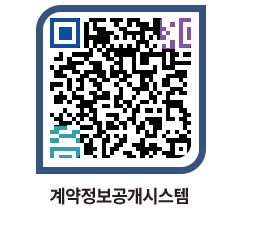 고성군청 용역대금지급 페이지로 이동 QR코드(http://contract.goseong.go.kr/contract/ktvaau@)