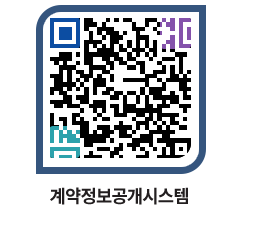 고성군청 용역대금지급 페이지로 이동 QR코드(http://contract.goseong.go.kr/contract/ktwfjp@)