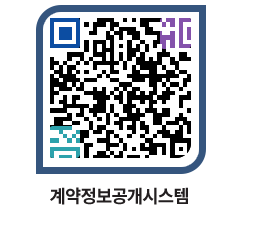 고성군청 용역대금지급 페이지로 이동 QR코드(http://contract.goseong.go.kr/contract/ku4z2r@)