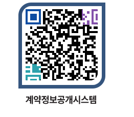 고성군청 용역대금지급 페이지로 이동 QR코드(http://contract.goseong.go.kr/contract/kunese@)