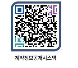 고성군청 용역대금지급 페이지로 이동 QR코드(http://contract.goseong.go.kr/contract/kure1v@)