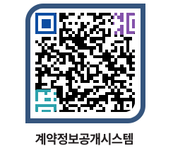 고성군청 용역대금지급 페이지로 이동 QR코드(http://contract.goseong.go.kr/contract/kusfgv@)