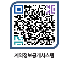 고성군청 용역대금지급 페이지로 이동 QR코드(http://contract.goseong.go.kr/contract/kvi4do@)