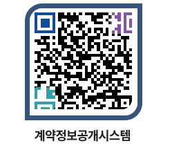 고성군청 용역대금지급 페이지로 이동 QR코드(http://contract.goseong.go.kr/contract/kwaz3p@)