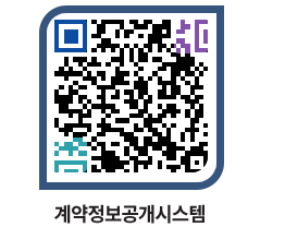 고성군청 용역대금지급 페이지로 이동 QR코드(http://contract.goseong.go.kr/contract/kweurq@)