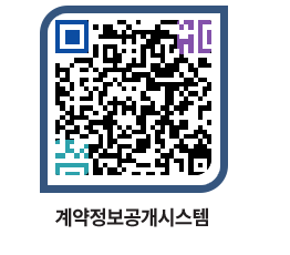 고성군청 용역대금지급 페이지로 이동 QR코드(http://contract.goseong.go.kr/contract/kxci4m@)