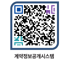 고성군청 용역대금지급 페이지로 이동 QR코드(http://contract.goseong.go.kr/contract/ky1isl@)