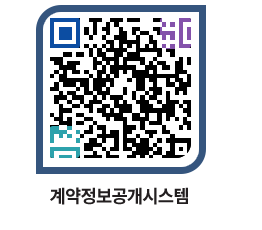 고성군청 용역대금지급 페이지로 이동 QR코드(http://contract.goseong.go.kr/contract/ky34ty@)