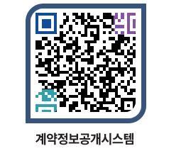 고성군청 용역대금지급 페이지로 이동 QR코드(http://contract.goseong.go.kr/contract/kyc2qp@)