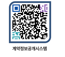 고성군청 용역대금지급 페이지로 이동 QR코드(http://contract.goseong.go.kr/contract/kzg40o@)