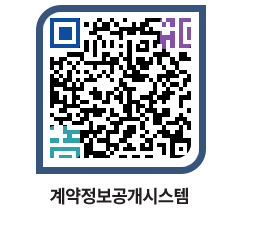 고성군청 용역대금지급 페이지로 이동 QR코드(http://contract.goseong.go.kr/contract/kztoz0@)