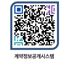 고성군청 용역대금지급 페이지로 이동 QR코드(http://contract.goseong.go.kr/contract/kzx1aa@)