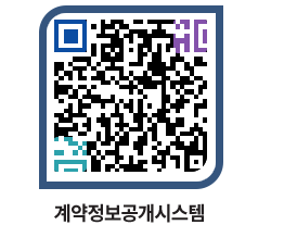 고성군청 용역대금지급 페이지로 이동 QR코드(http://contract.goseong.go.kr/contract/l0odhj@)