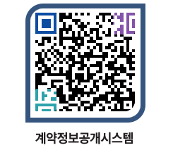 고성군청 용역대금지급 페이지로 이동 QR코드(http://contract.goseong.go.kr/contract/l13ddo@)