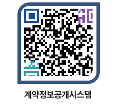 고성군청 용역대금지급 페이지로 이동 QR코드(http://contract.goseong.go.kr/contract/l1jgm2@)