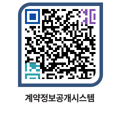 고성군청 용역대금지급 페이지로 이동 QR코드(http://contract.goseong.go.kr/contract/l1pbhb@)