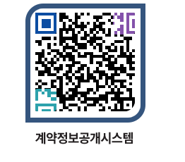 고성군청 용역대금지급 페이지로 이동 QR코드(http://contract.goseong.go.kr/contract/l1stzu@)